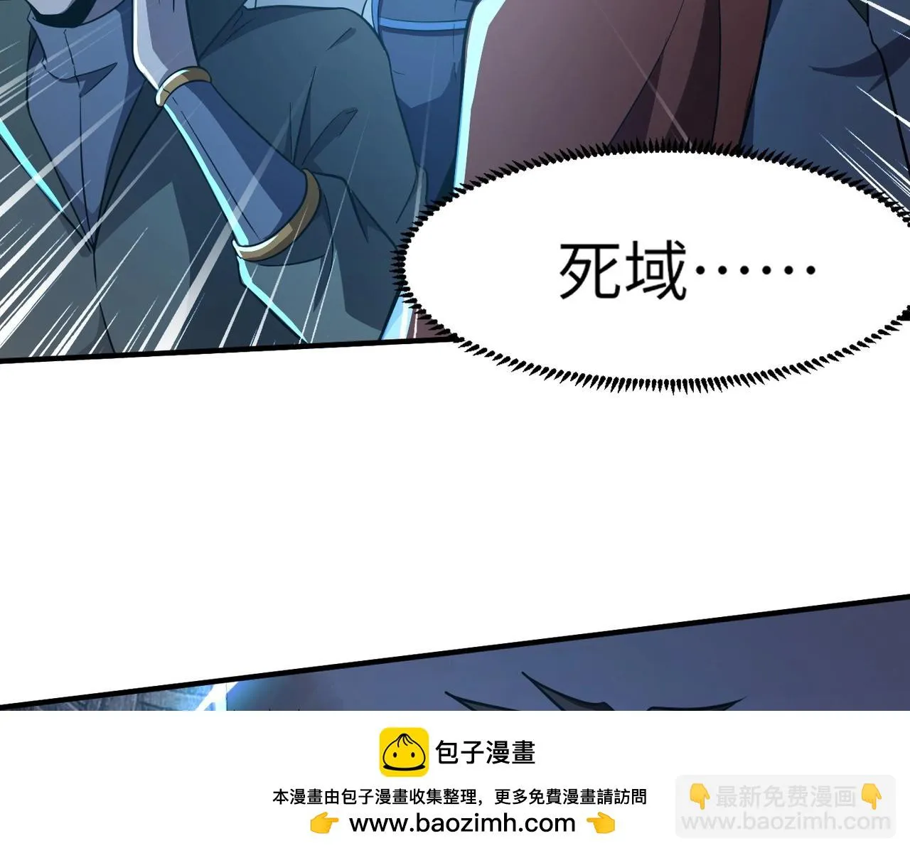 第21话 死域出现？！ 第100页