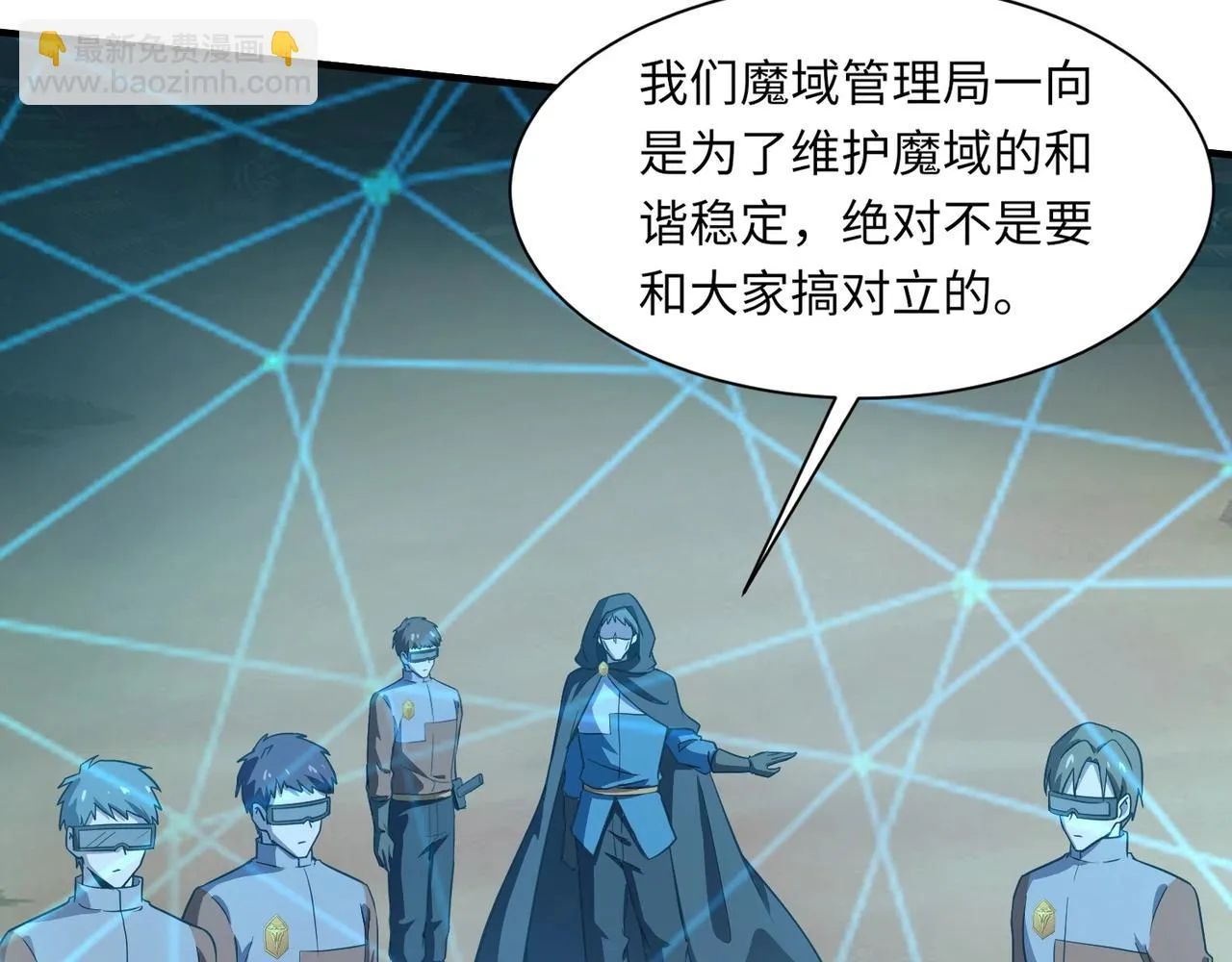 第21话 死域出现？！ 第103页