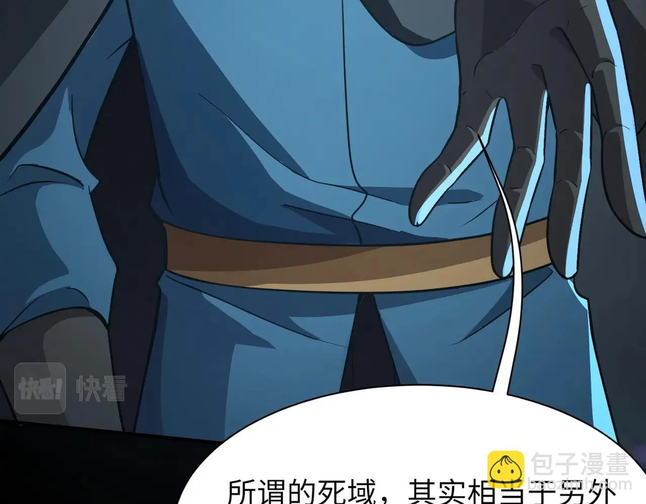 第21话 死域出现？！ 第109页