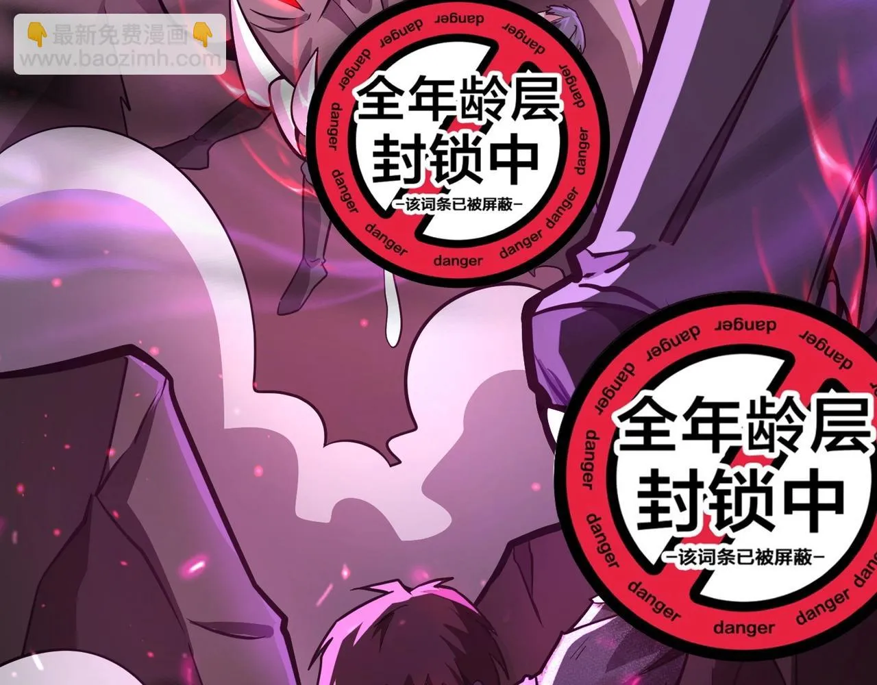 第21话 死域出现？！ 第113页