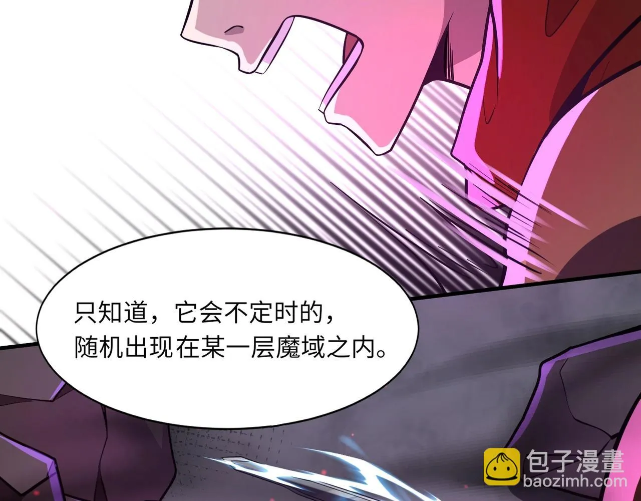 第21话 死域出现？！ 第115页