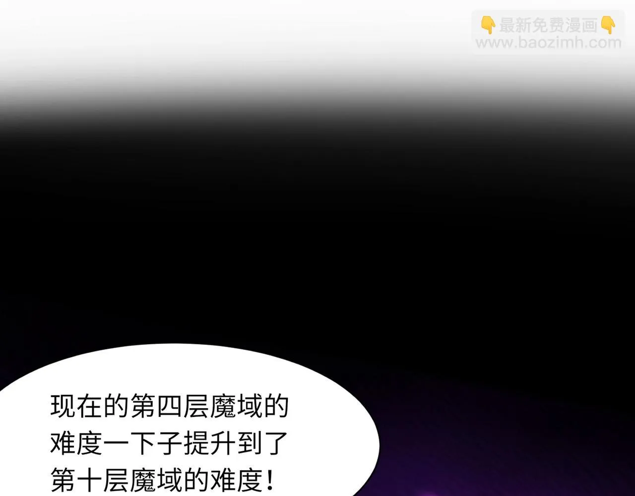 第21话 死域出现？！ 第121页