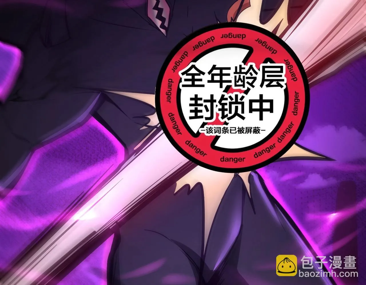 第21话 死域出现？！ 第123页