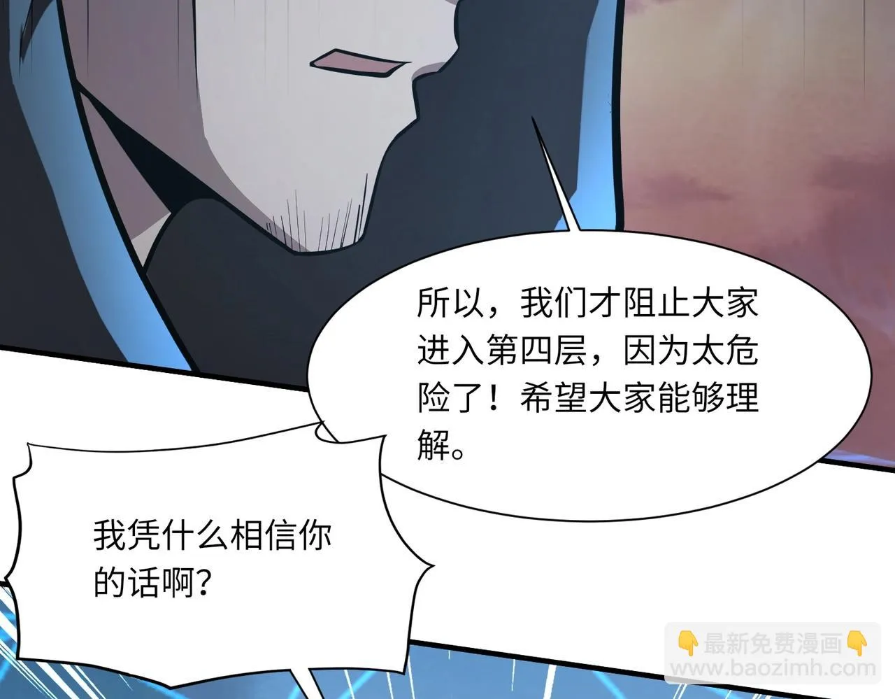 第21话 死域出现？！ 第126页