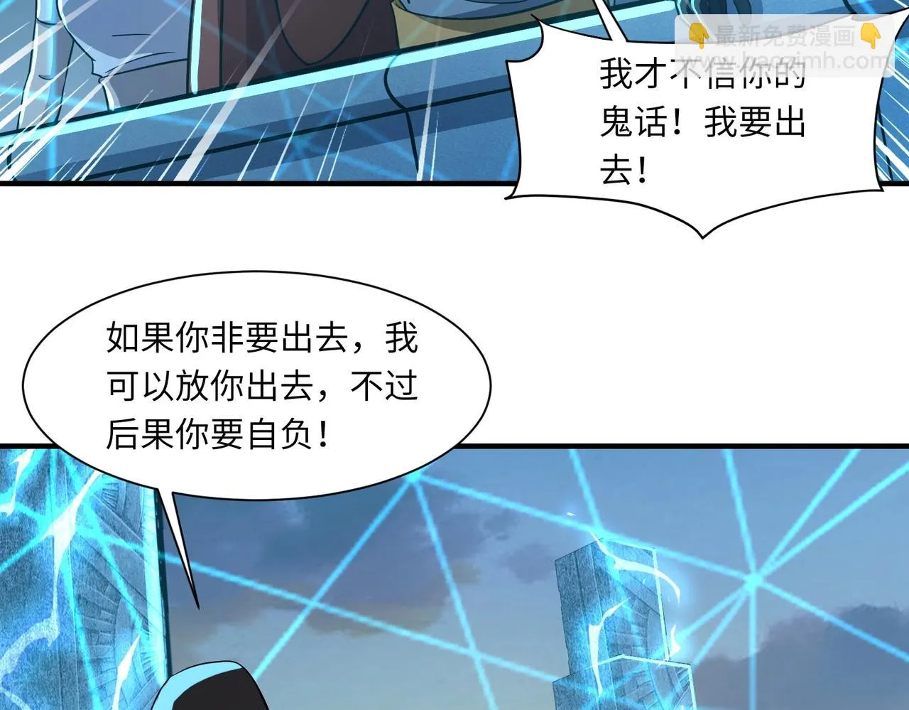 第21话 死域出现？！ 第128页