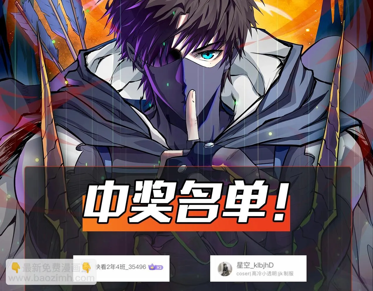 第21话 死域出现？！ 第132页