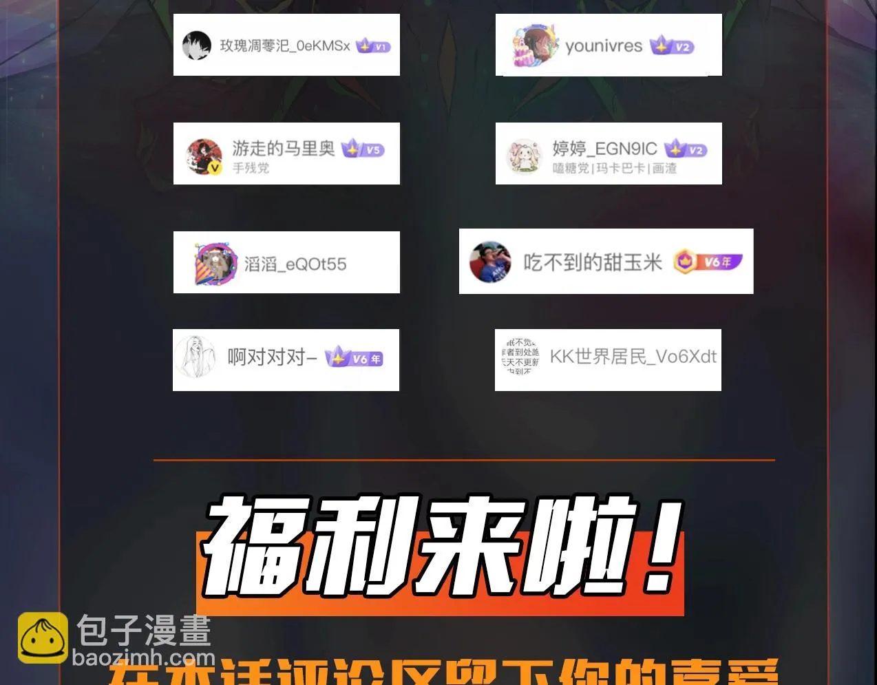 第21话 死域出现？！ 第133页