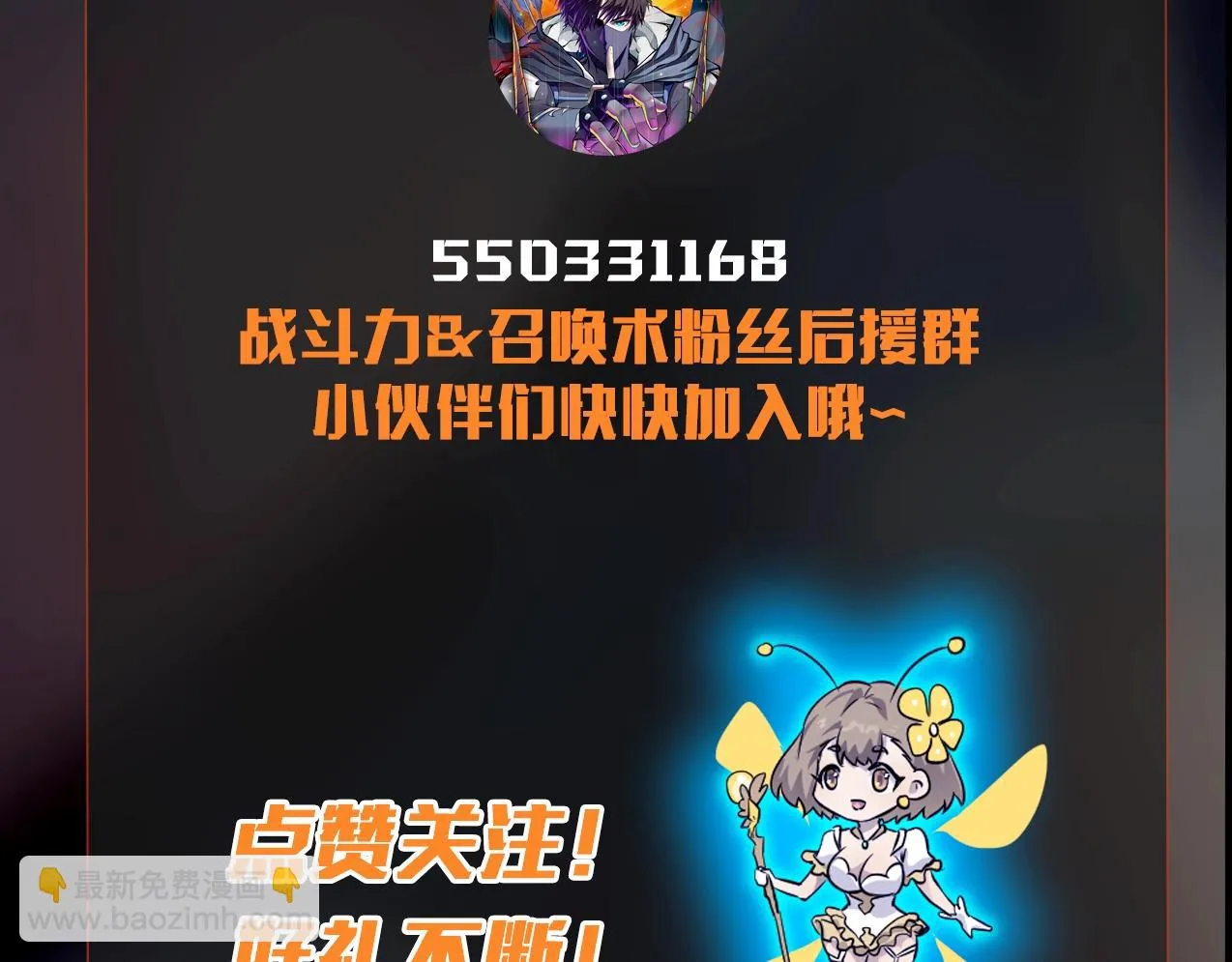第21话 死域出现？！ 第135页