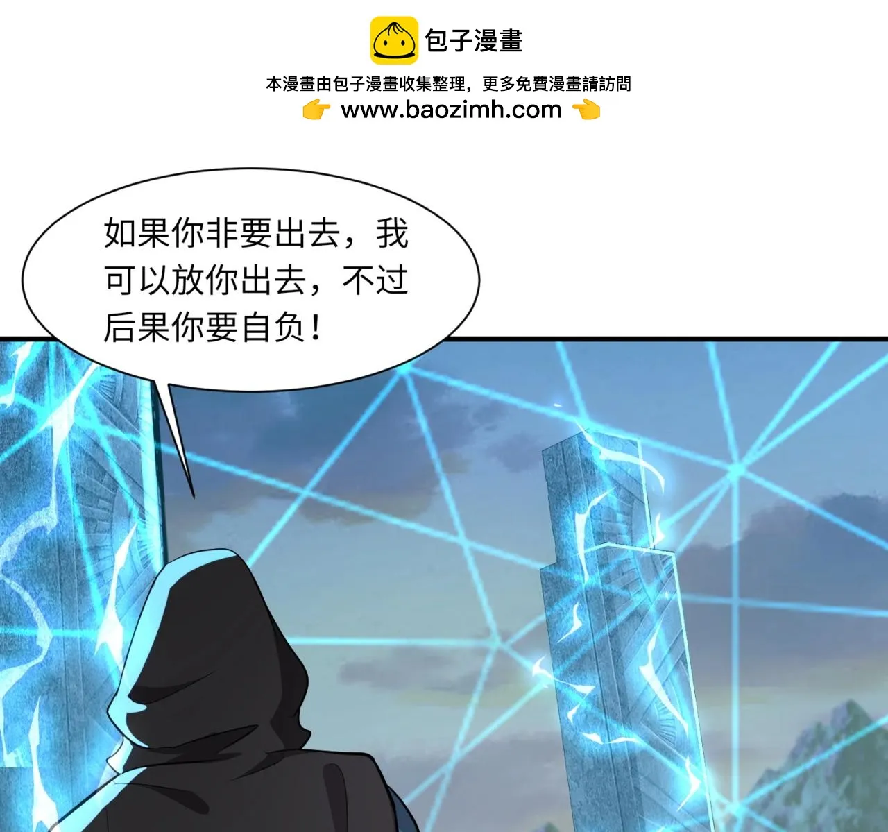 第22话 沦陷区的任务？ 第1页
