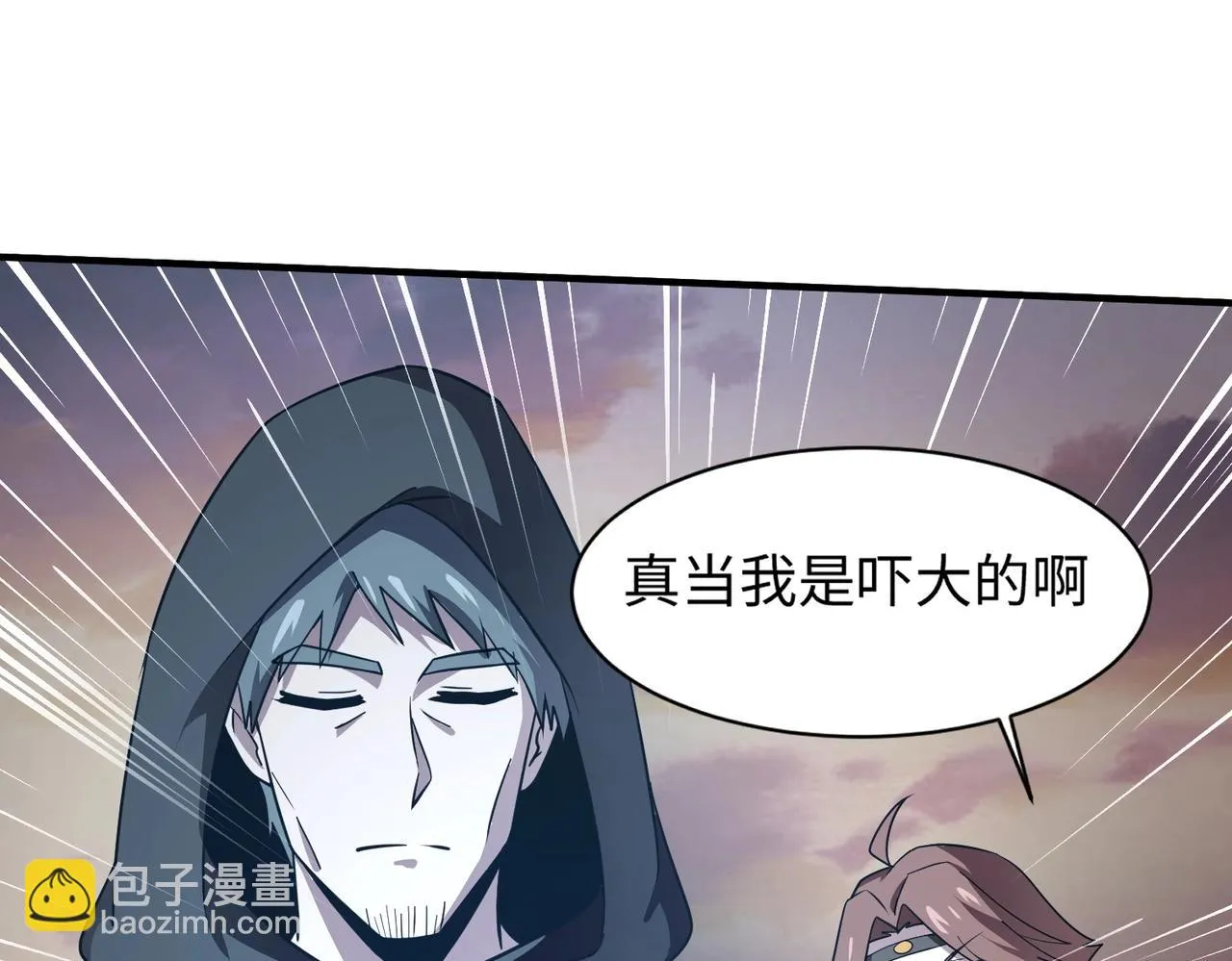 第22话 沦陷区的任务？ 第8页