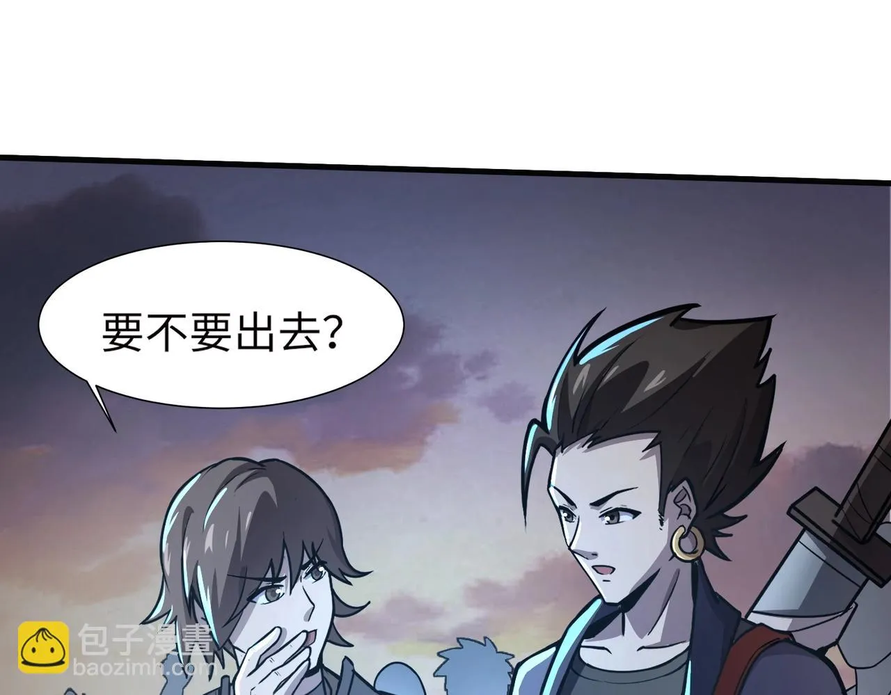 第22话 沦陷区的任务？ 第14页