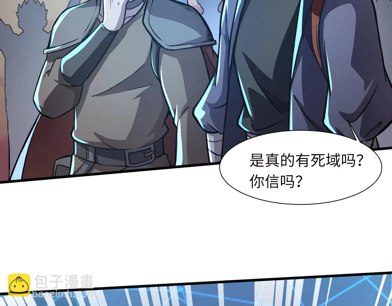 第22话 沦陷区的任务？ 第15页