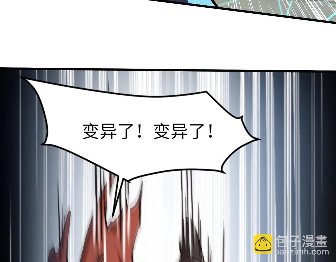 第22话 沦陷区的任务？ 第18页