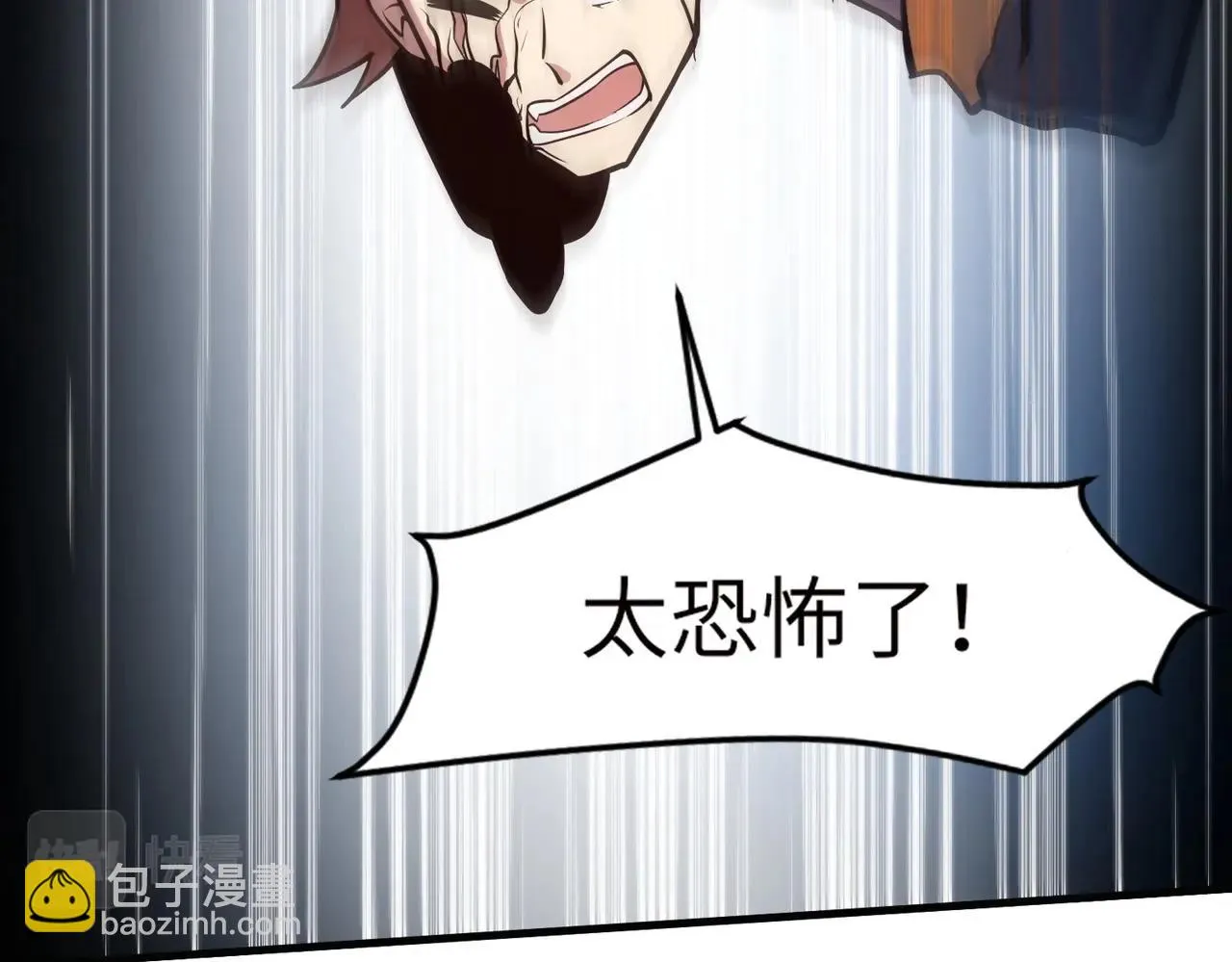 第22话 沦陷区的任务？ 第20页