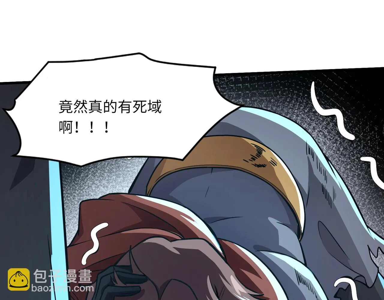 第22话 沦陷区的任务？ 第24页