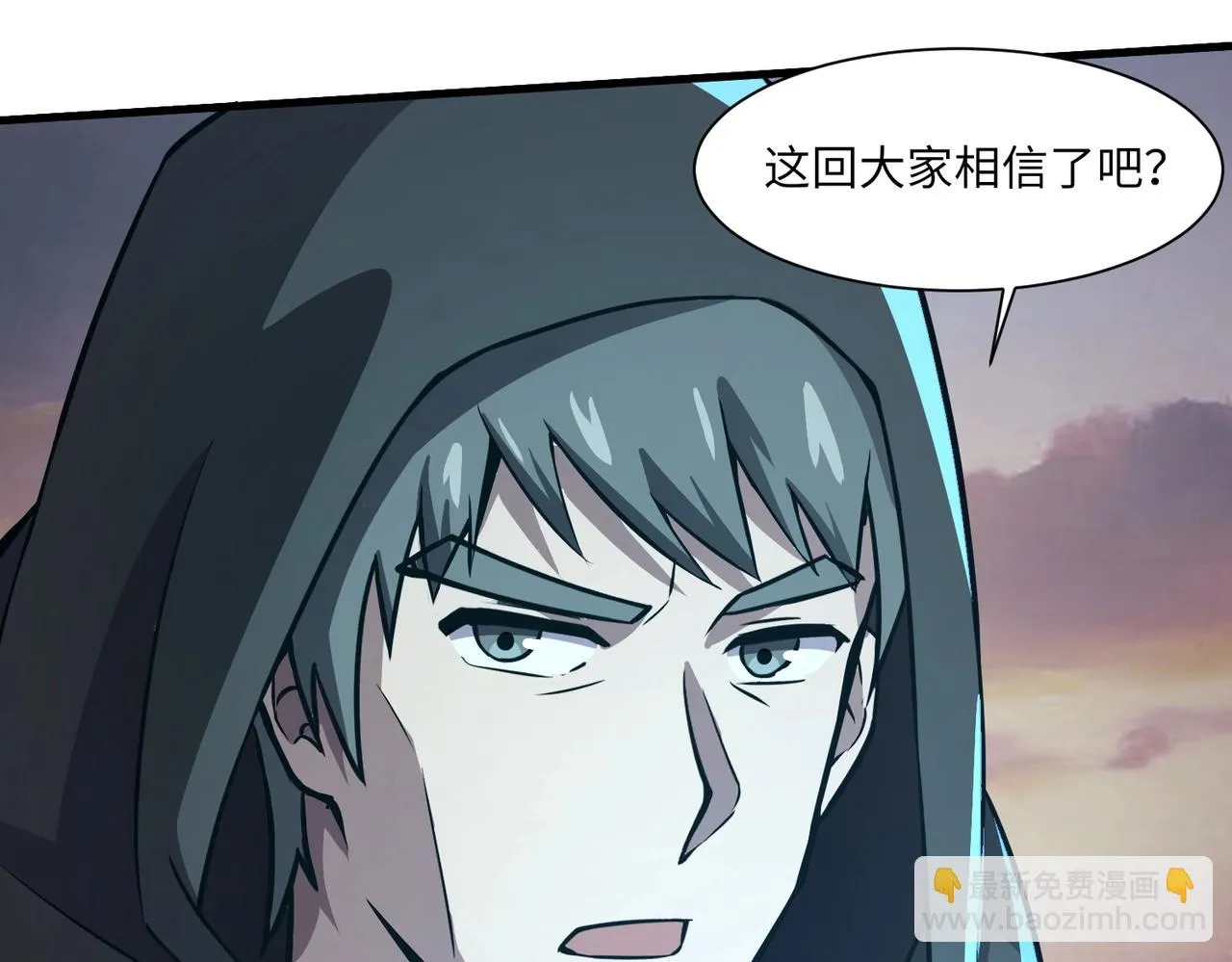 第22话 沦陷区的任务？ 第26页