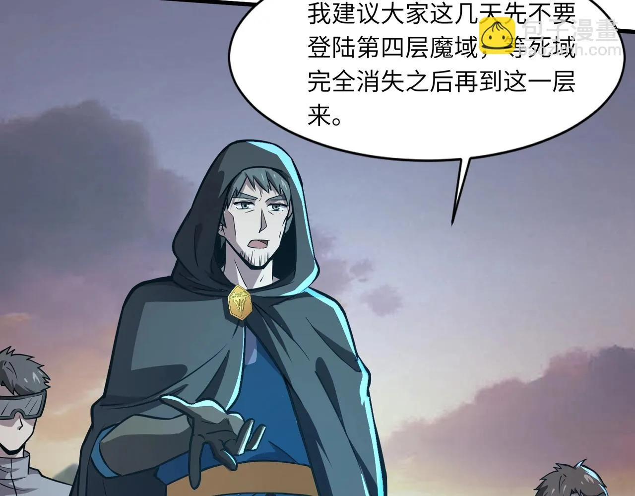 第22话 沦陷区的任务？ 第28页