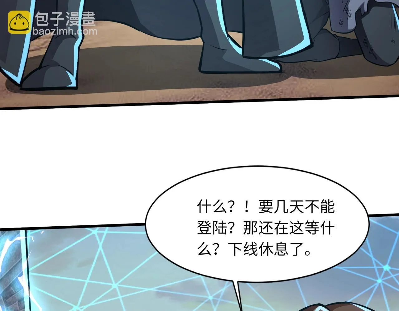 第22话 沦陷区的任务？ 第30页