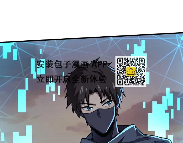 第22话 沦陷区的任务？ 第33页