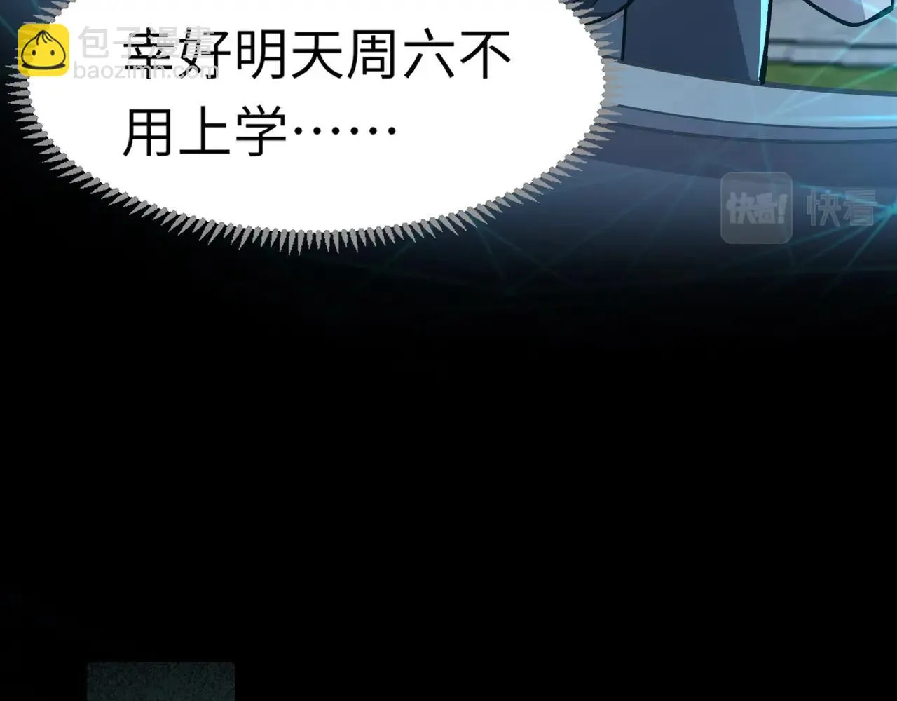 第22话 沦陷区的任务？ 第37页