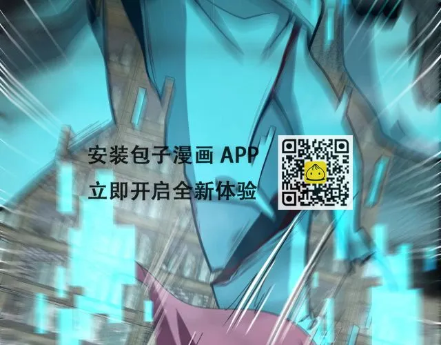 第22话 沦陷区的任务？ 第57页