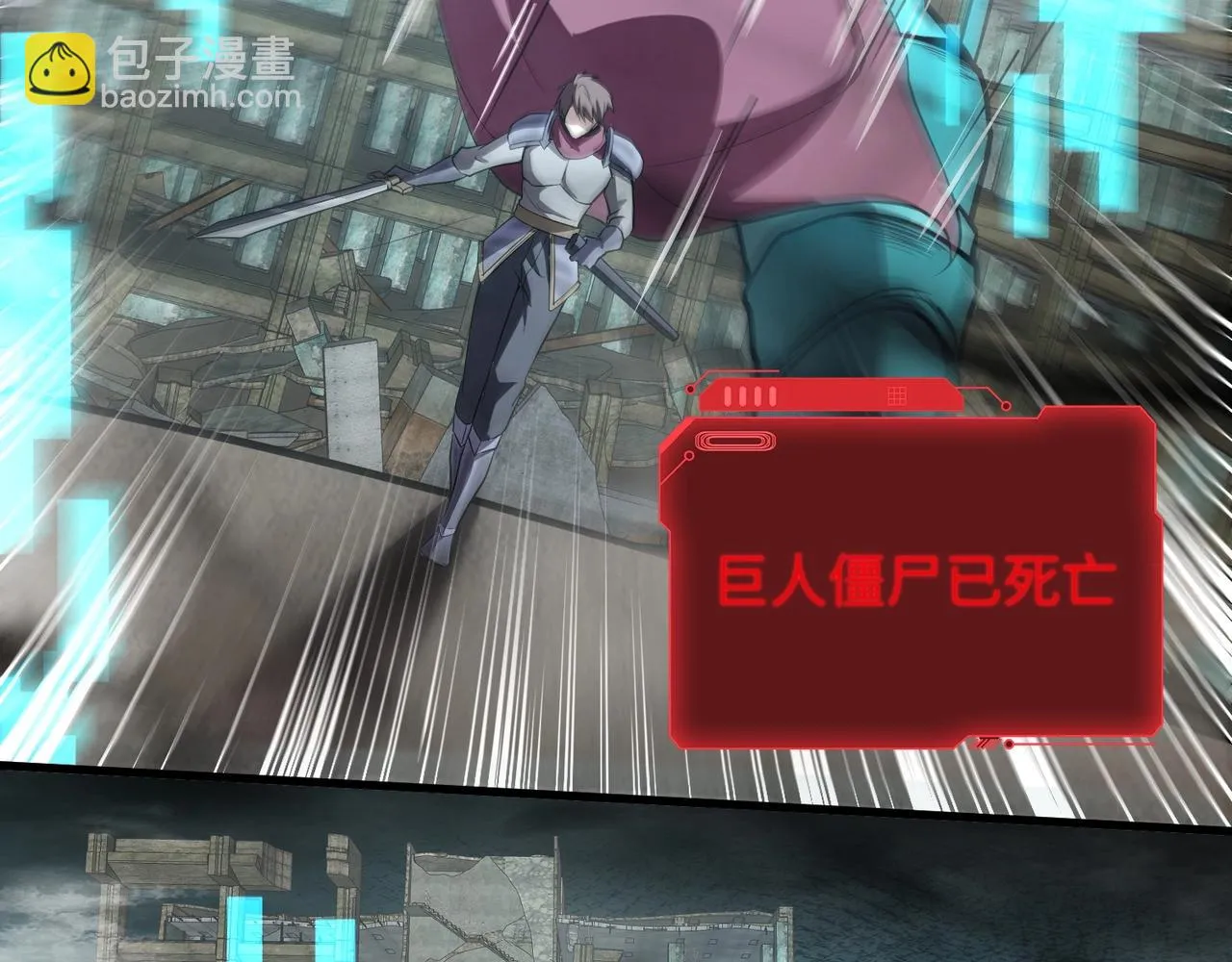 第22话 沦陷区的任务？ 第58页