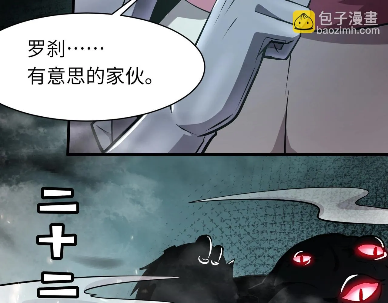 第22话 沦陷区的任务？ 第67页