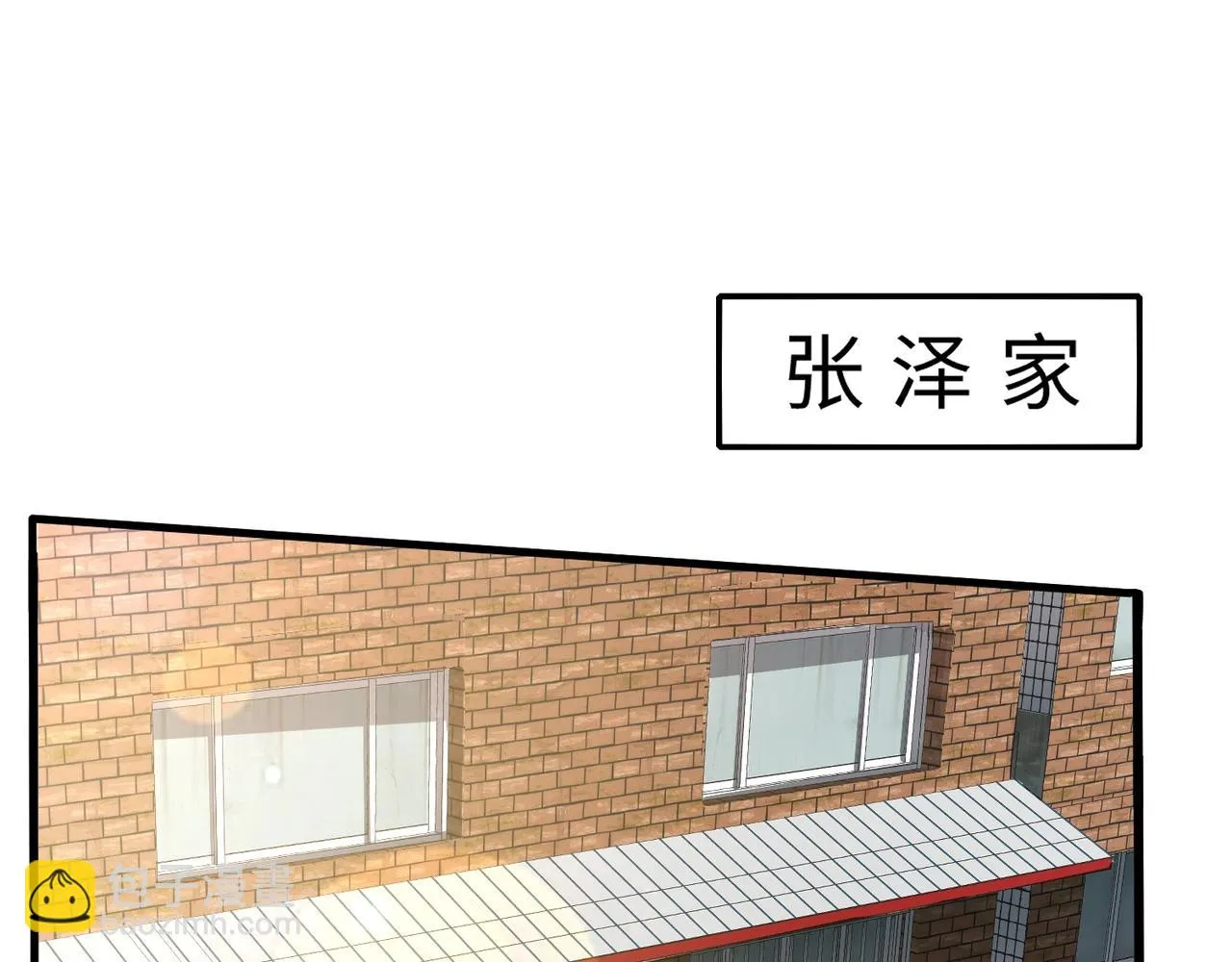第22话 沦陷区的任务？ 第78页