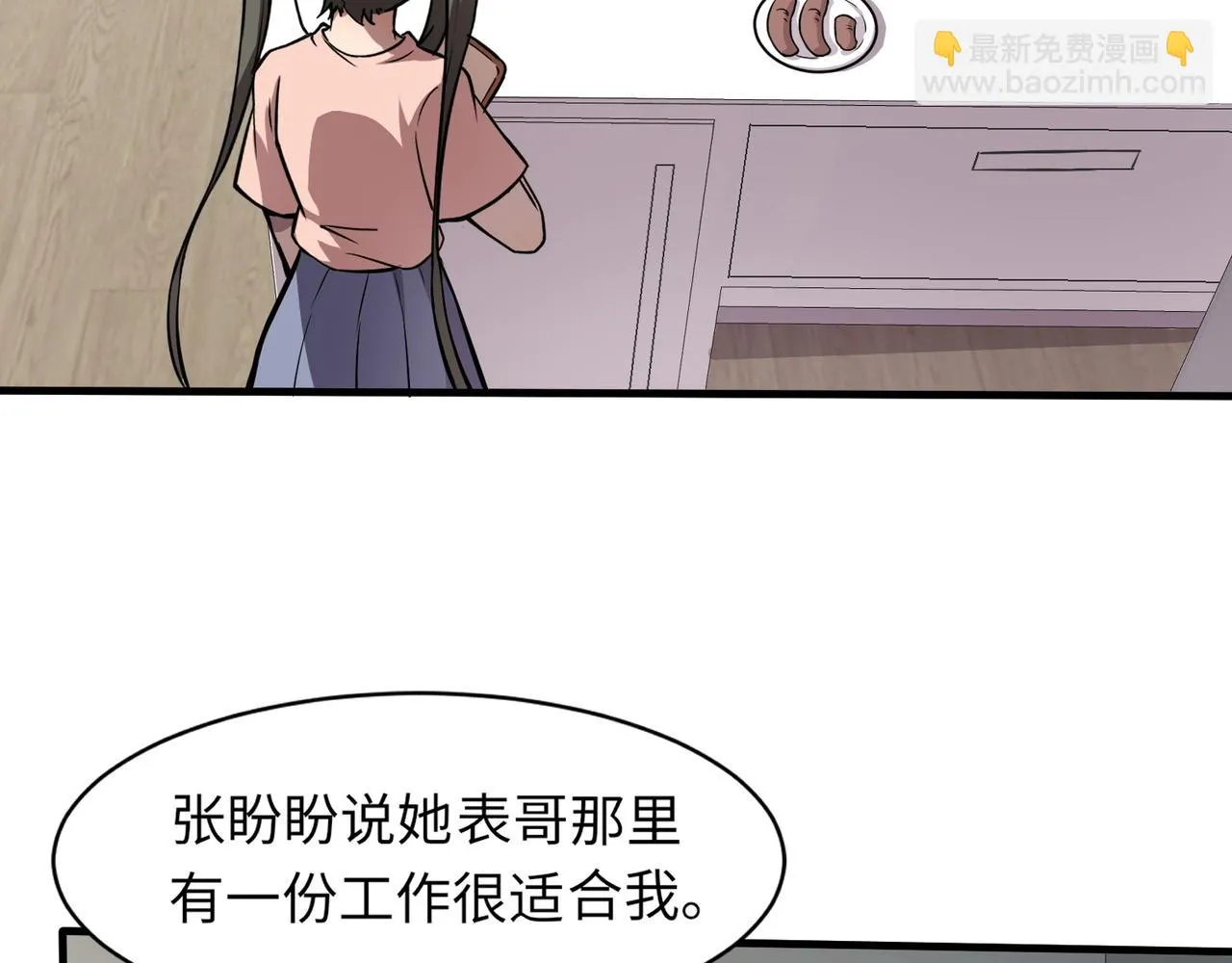 第22话 沦陷区的任务？ 第81页