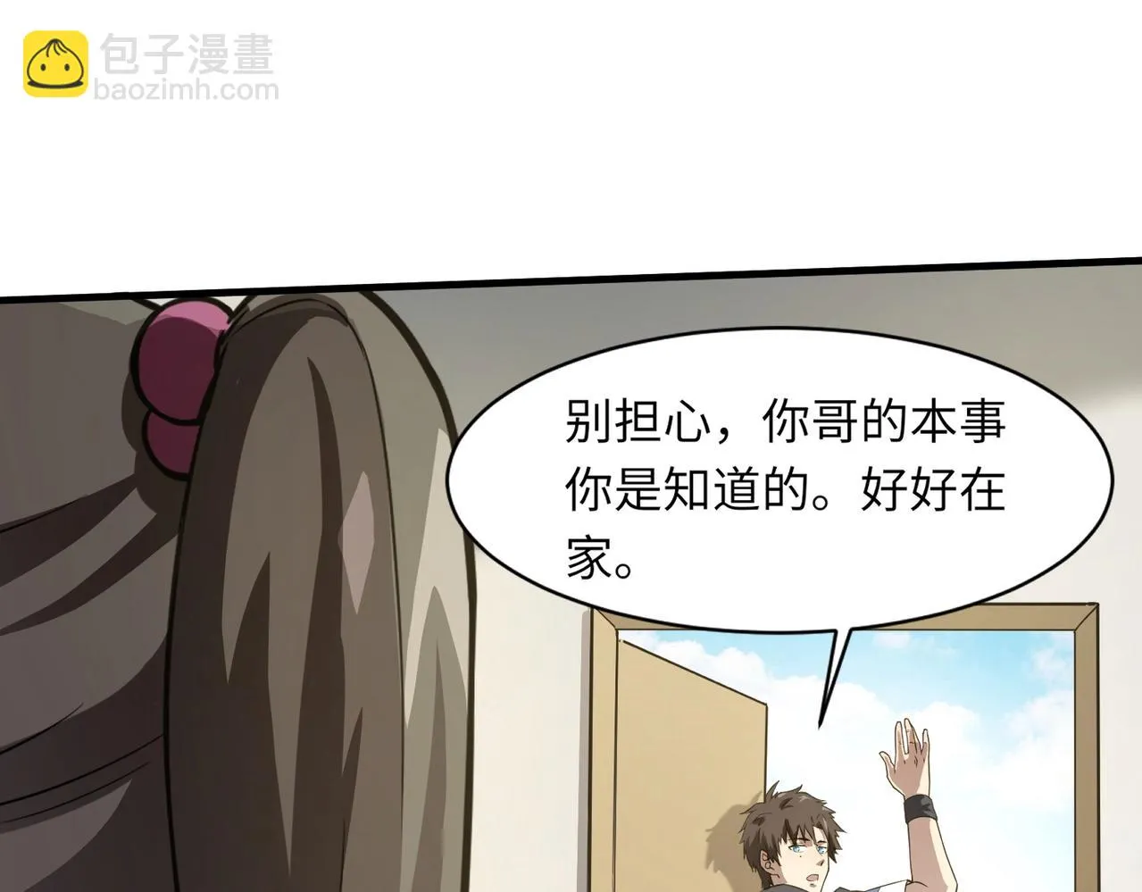 第22话 沦陷区的任务？ 第86页