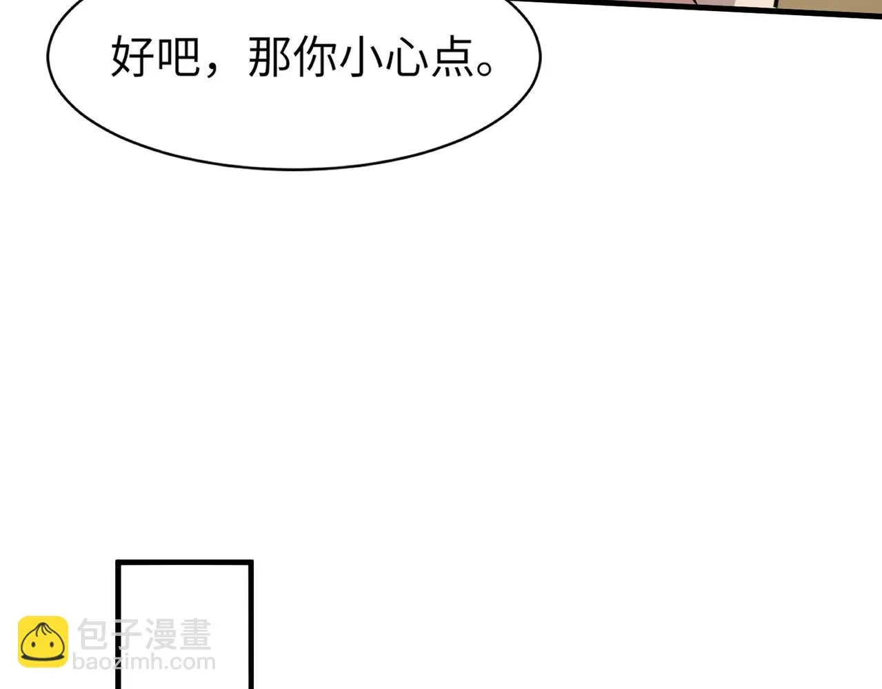 第22话 沦陷区的任务？ 第88页