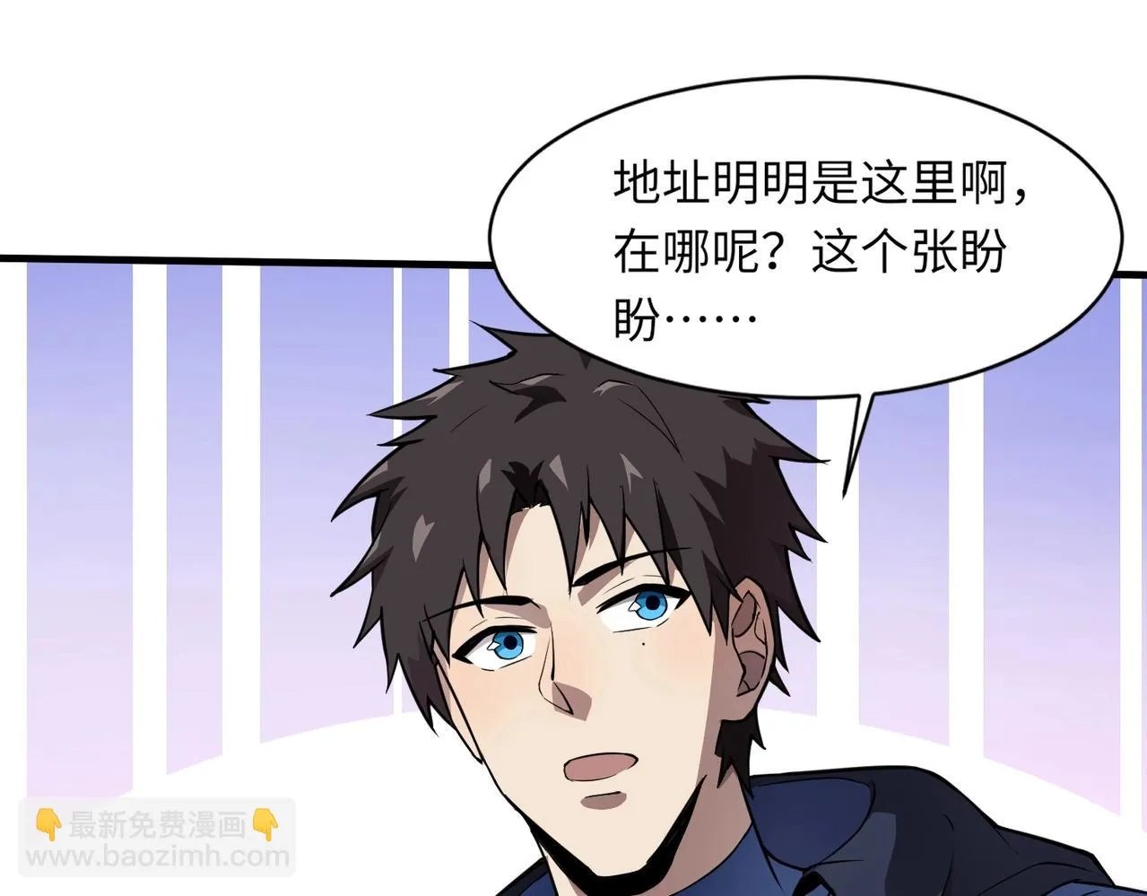 第22话 沦陷区的任务？ 第94页