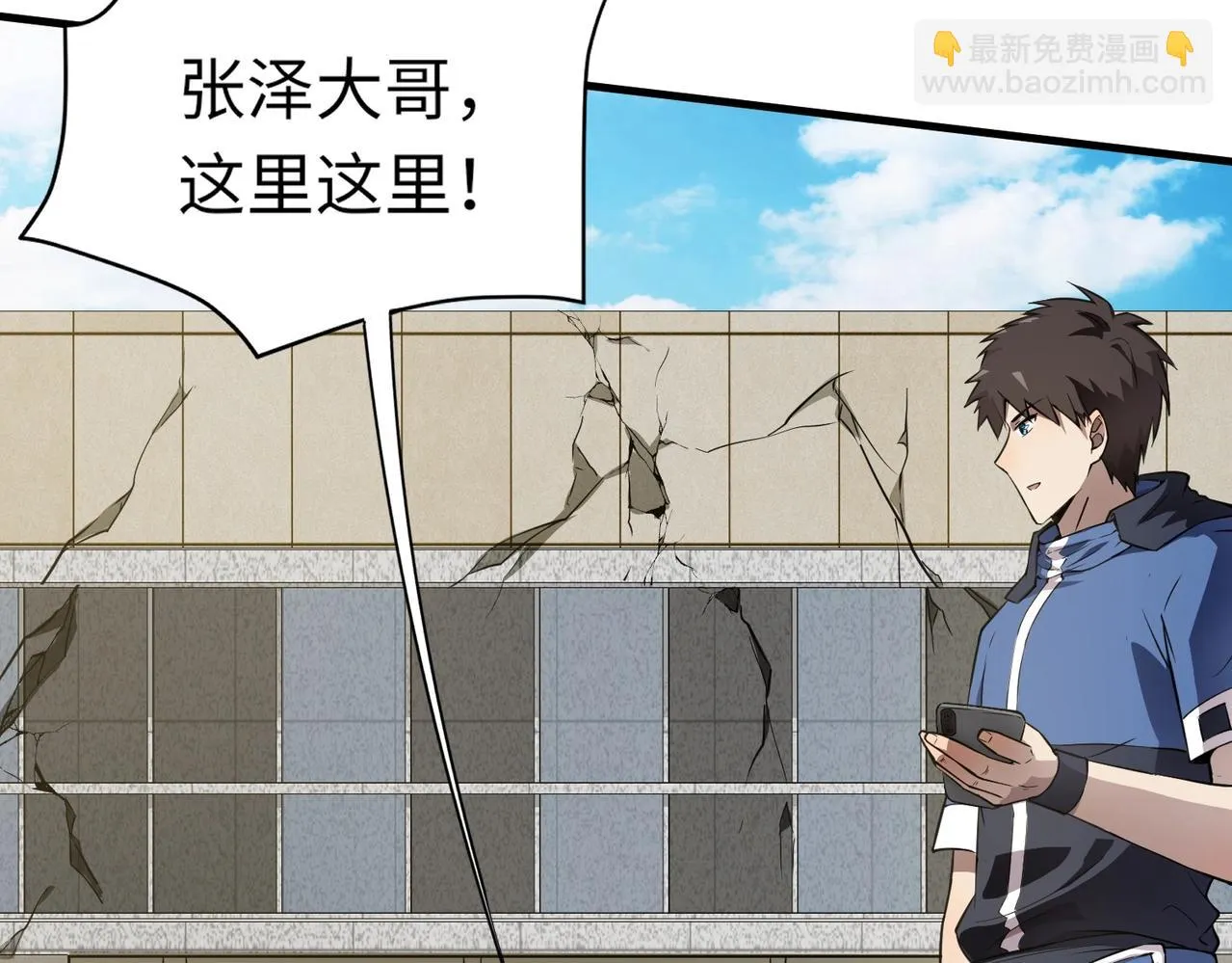 第22话 沦陷区的任务？ 第96页