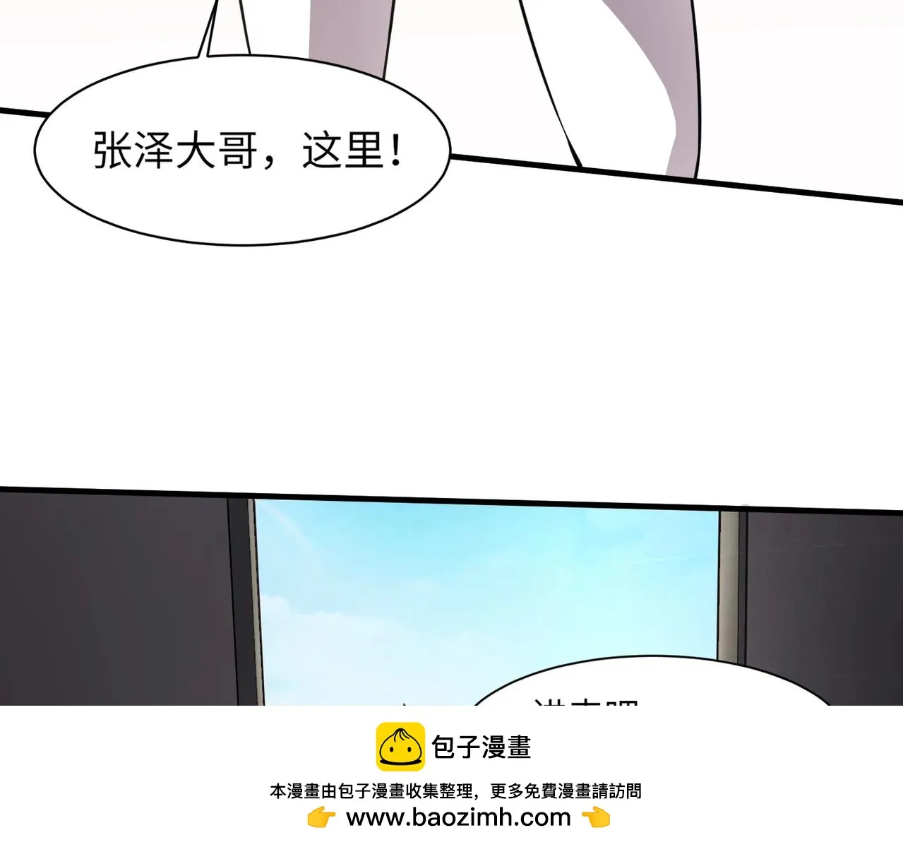 第22话 沦陷区的任务？ 第100页