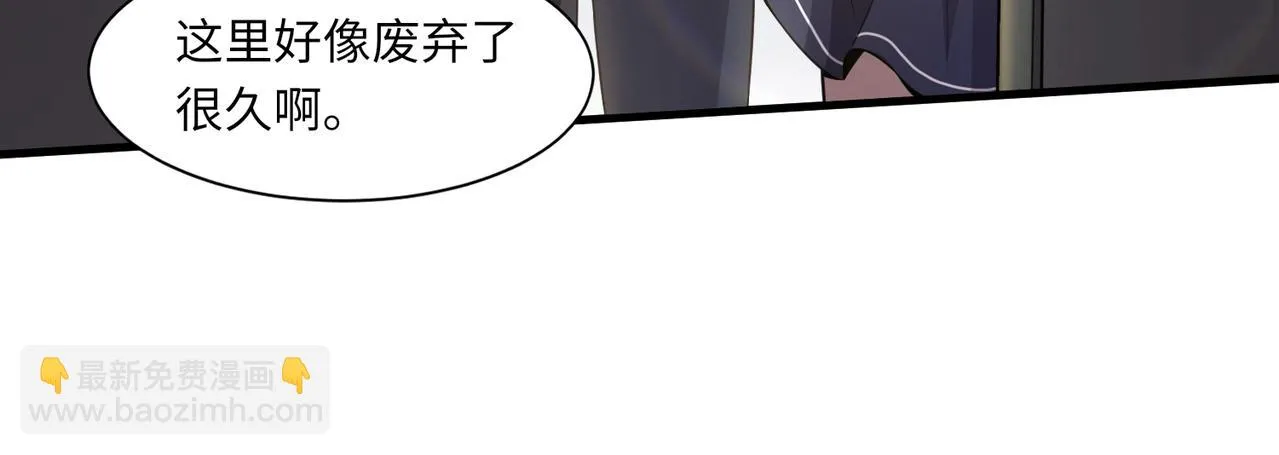 第22话 沦陷区的任务？ 第102页