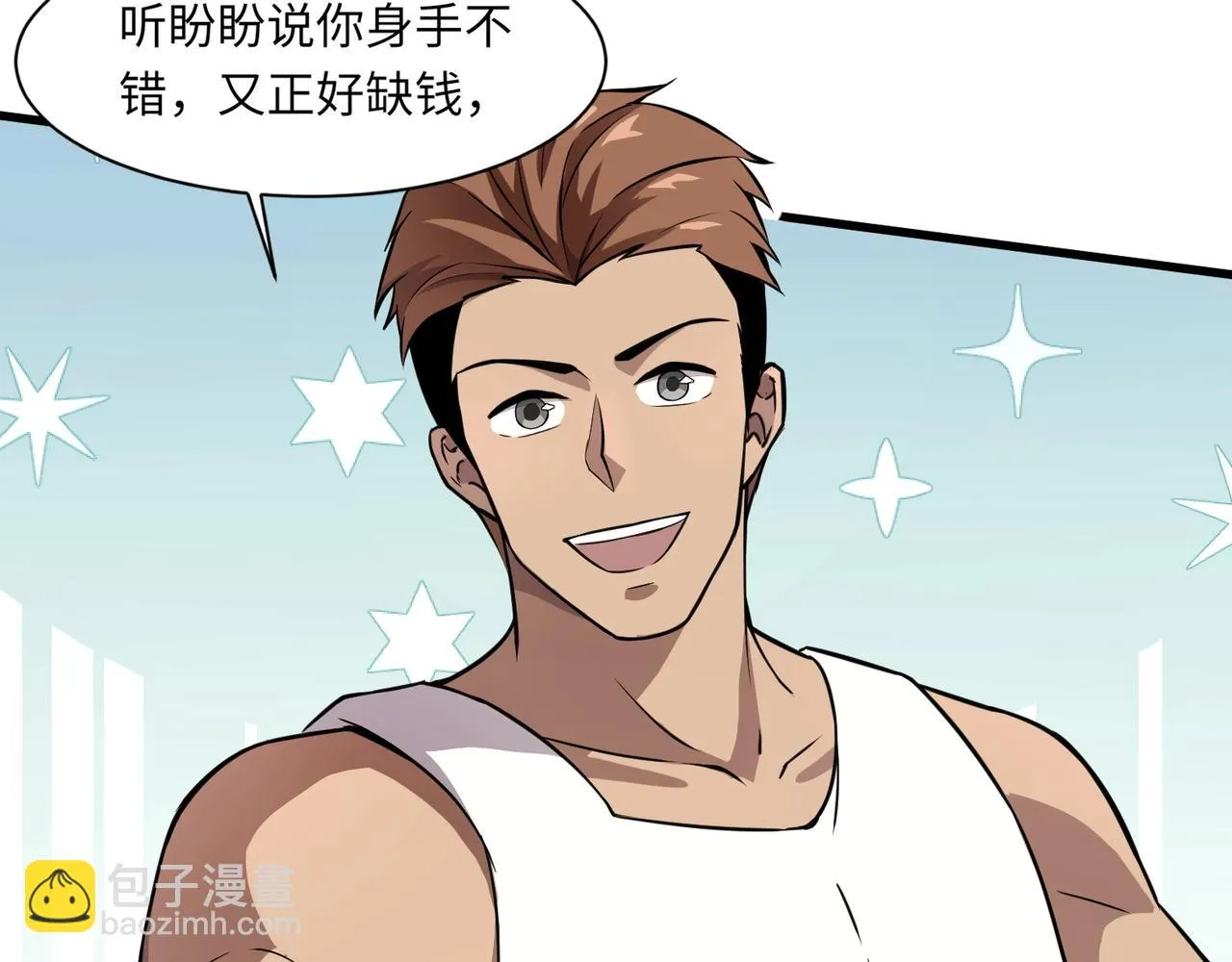 第22话 沦陷区的任务？ 第109页