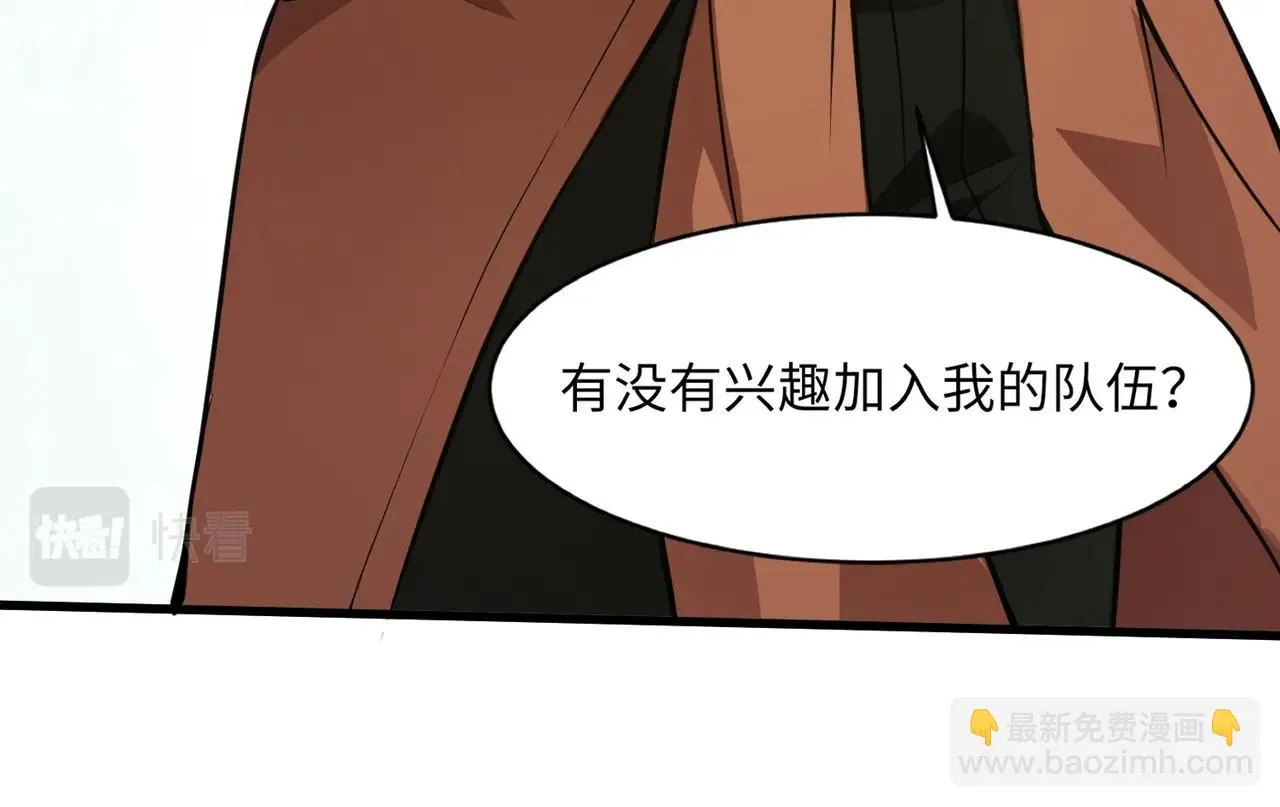 第22话 沦陷区的任务？ 第111页