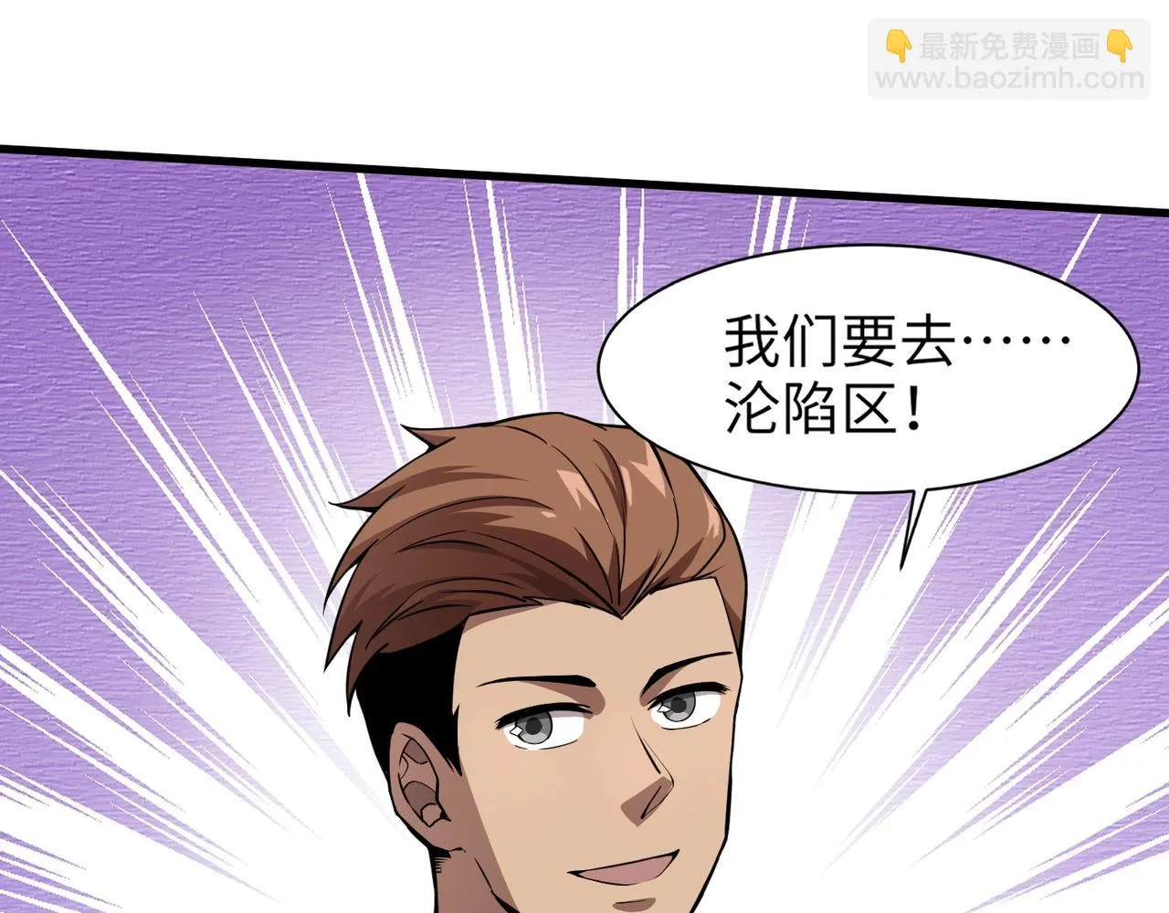 第22话 沦陷区的任务？ 第114页