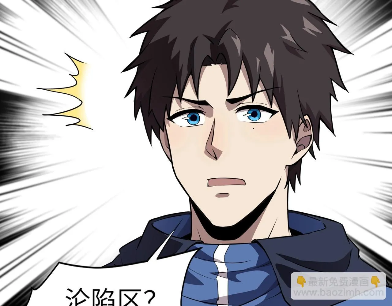 第22话 沦陷区的任务？ 第117页