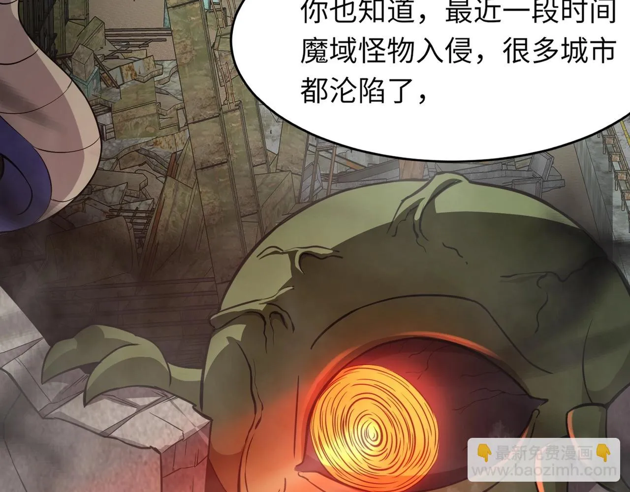 第22话 沦陷区的任务？ 第121页