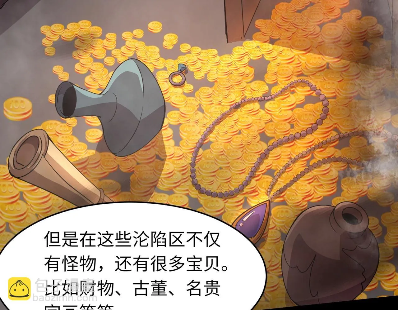 第22话 沦陷区的任务？ 第123页