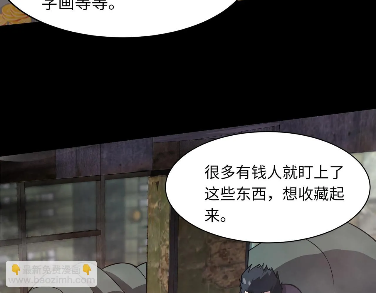第22话 沦陷区的任务？ 第124页