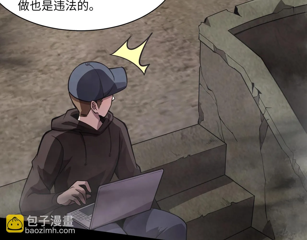 第22话 沦陷区的任务？ 第126页