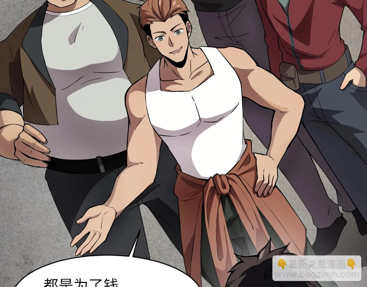 第22话 沦陷区的任务？ 第129页