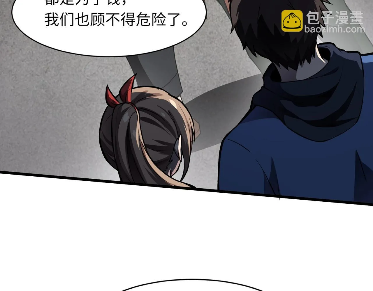 第22话 沦陷区的任务？ 第130页