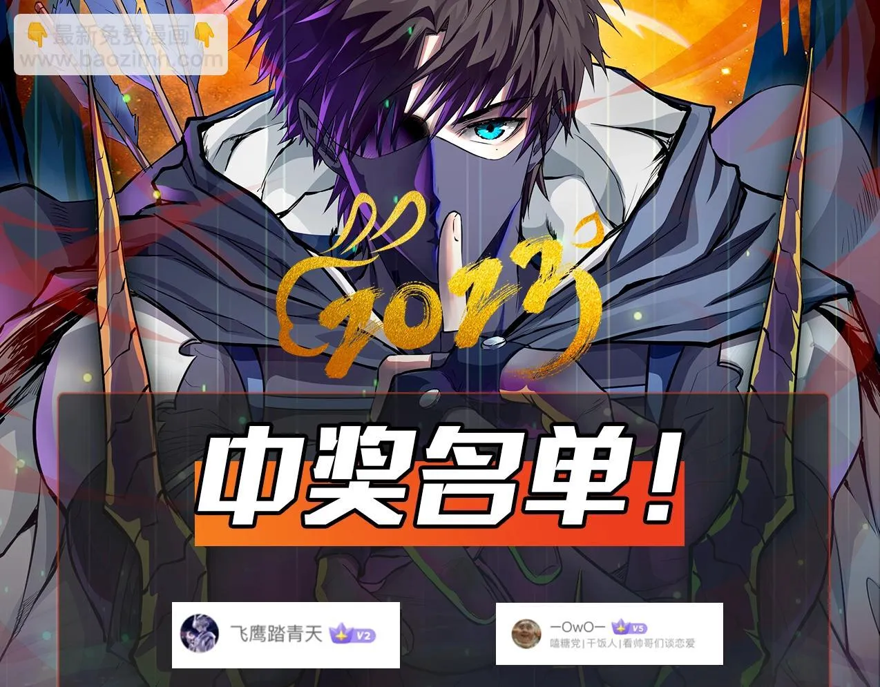 第22话 沦陷区的任务？ 第134页