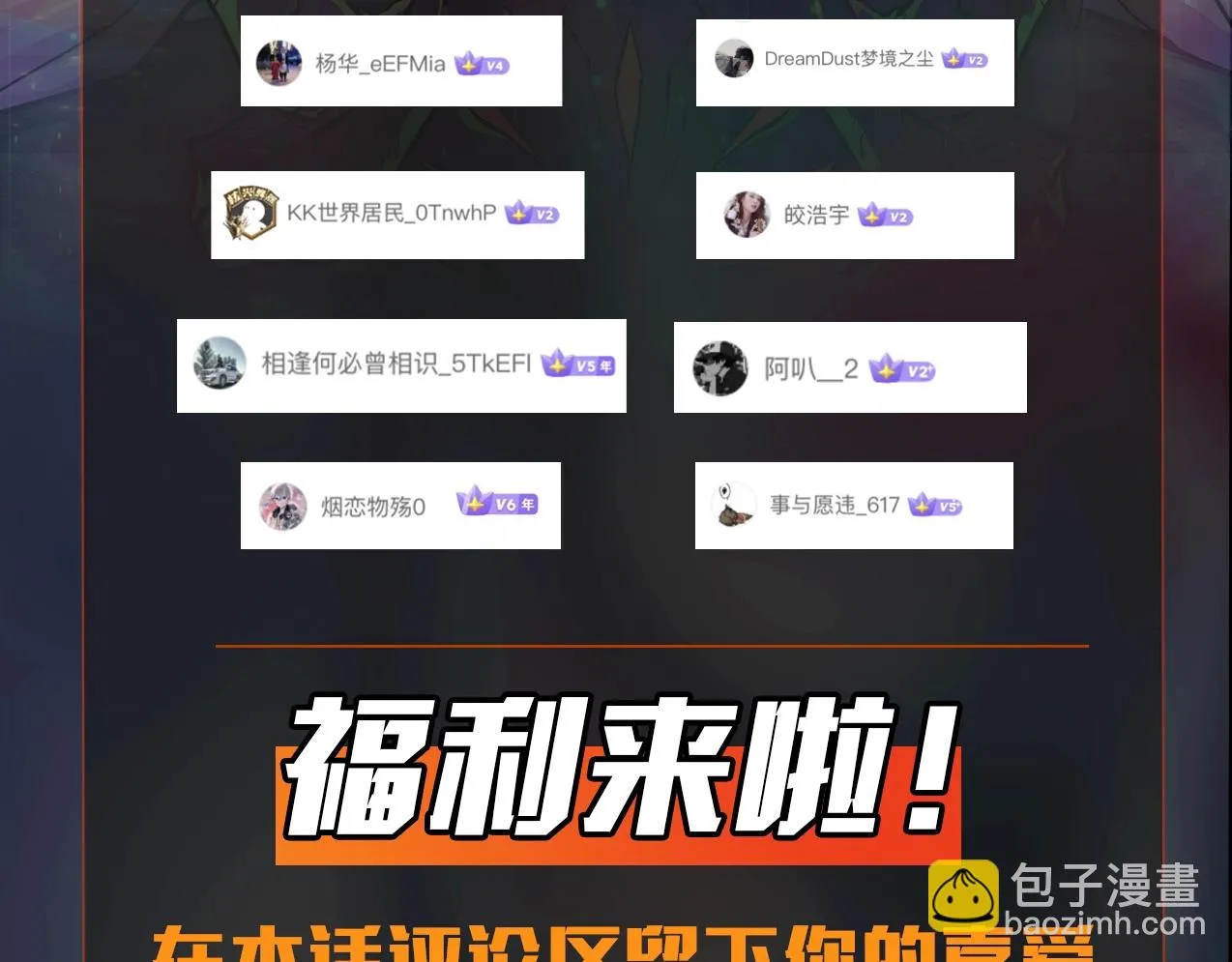 第22话 沦陷区的任务？ 第135页