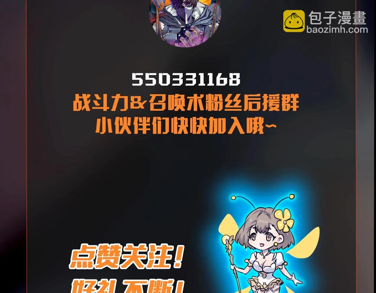 第22话 沦陷区的任务？ 第137页