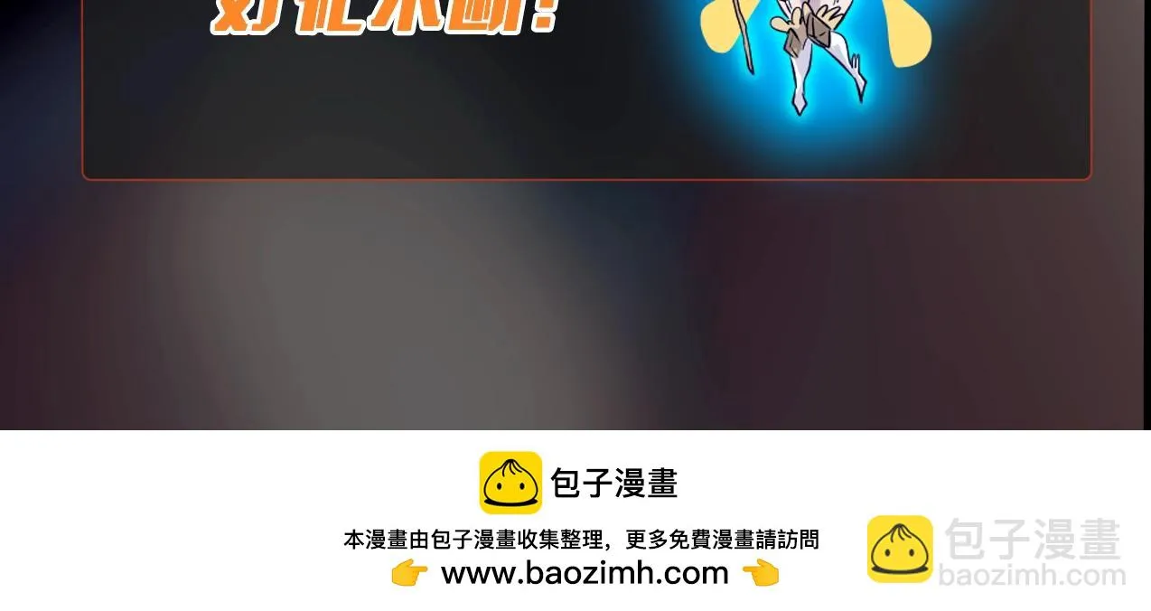 第22话 沦陷区的任务？ 第138页