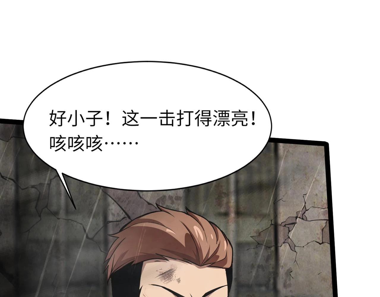 第26话 这神秘女人好厉害！ 第6页